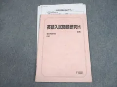 2025年最新】駿台テキストの人気アイテム - メルカリ