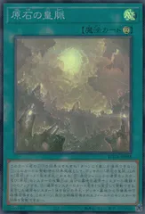 ROTA/JP058SR 原石の皇脈のサムネイル