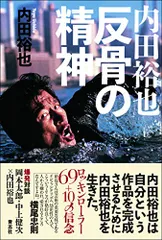 2024年最新】内田裕也の人気アイテム - メルカリ