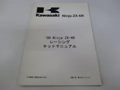 NinjaZX-10R サービスマニュアル 1版 カワサキ 正規  バイク 整備書 ZX1000-C1 配線図有り 第1刷 車検 整備情報:22168518