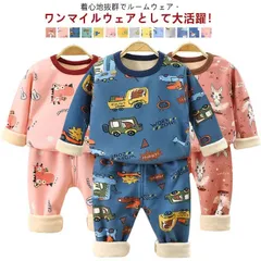 起毛 女の子 あったか パジャマ 長袖インナー 暖かい 冬 アニマル 防寒 秋 防寒 ベビー 裏ボア ベビーパジャマ 裏起毛 肌着 部屋着 男の子 キッズ 動物柄 ルームウエア 長ズボン 上下セット #kitsu574607