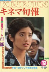 キネマ旬報 2013年8月上旬号 No.1642 - メルカリ