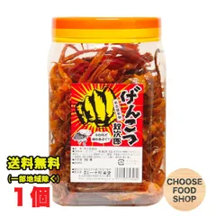 一十珍海堂 げんこつ紋次郎 80本 駄菓子 珍味 送料無料（北海道・東北・沖縄除く）
