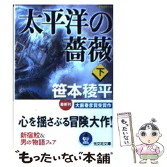 中古】 オフィス・ファントム 長編冒険スリラー file 2