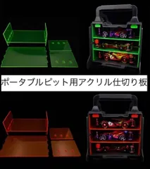 タミヤ ミニ四駆グレードアップパーツ ミニ四駆 ポータブル