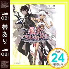 暴食のベルセルク (1-13巻)全巻初版　3巻以降特典あり 暴食のベルセルク (1-13巻)全巻初版 3巻以降特典あり 漫画