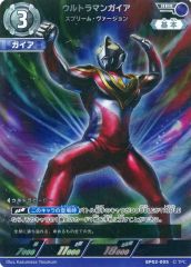 ウルトラマンカードゲーム ウルトラマンガイア スプリーム