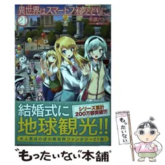 希少レア　当選品　異世界はスマートフォンとともに　缶バッジ　非売品　コンプリート 希少レア 当選品 異世界はスマートフォンとともに 缶バッジ