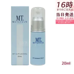 MTメタトロン MT コンデンスCセラム 20ml ビタミンC 毛穴 くすみ 保湿力 乾燥肌 敏感肌 エイジングケア 大人肌 MT コンデンスCセラムのサムネイル
