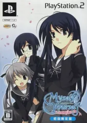 【中古】PS2ソフト Myself;Yourself それぞれのFinale[限定版]