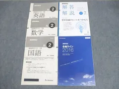 最新版⭐︎2025年7月進研模試ベネッセ模試高3 進研模試 高3総合学力記述模試 2025年7月 ベネッセ 新品未使用