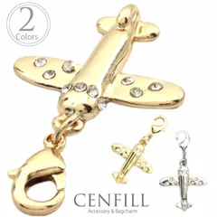 アクセサリー チャーム パーツ 飛行機  乗り物 バッグチャーム イニシャル  ストラップ ブレスレット アルファベット ファスナー アクセサリー キーホルダー キラキラ パーツ ファスナー かわいい レディース マスク チャーム マスクチャーム