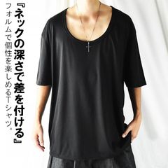 Uネック tシャツ 無地 メンズ 半袖 5分袖 オーバーサイズ ビッグシルエット ロング丈 深め 無地Tシャツ 着心地 半袖Tシャツ 5分袖Tシャツ ティーシャツ ゆったり 黒 ブラック 春 春服 夏 夏服 秋 秋服 冬 冬服 ドロップショルダー