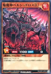ラッシュデュエル　焔魔神ベルシュドロス シークレット 3セット 2025年最新】焔魔神ベルシュドロスRの人気アイテム - メルカリ