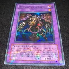 遊戯王 No.3247 DL3 ウルトラパラレル サウザンドアイズサクリファイス