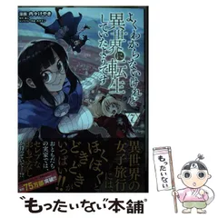 『よくわからないけれど異世界に転生していたようです』既刊㉕巻セット　全巻初版 よくわからないけれど異世界に転生していたようです コミック 1-25巻