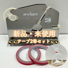 バックシーラー機　シーラー　バックシーラー　テープ2巻セット　封　赤テープ　野菜　マルシェ　手作りお菓子　衛生的　直売　道の駅