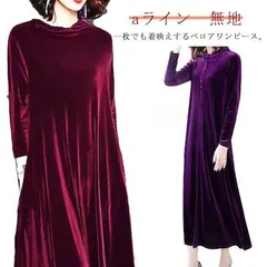 マキシワンピース ベロア マキシ丈 ベロアベロアドレス　ベルベット　ワンピース　マキシ丈　Aラインワンピース　長袖　フレア　ワンピース　ロングワンピース　ワンピースドレス　ドレス#dzdx7876