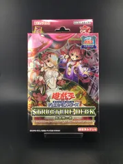 2024年最新】遊戯王 蟲惑魔 ストラクの人気アイテム - メルカリ