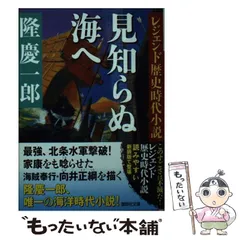 2024年最新】歴史と小説の人気アイテム - メルカリ