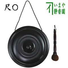 楽天市場】【茶器/茶道具 水屋道具】 銅鑼（どら） 尺〇 銅板砂