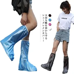 【送料無料】シューズカバー 防水 レインカバー雨具 足カバー レイン シューズ カバー 防水 レインブーツ 男女兼用 滑り止め 着脱簡単 ジップアップ ゴム付き カバー ブーツ 靴 スニーカー レイン#nin0767