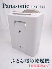 美品】Panasonic 布団乾燥機 靴乾燥機 ダニ退治 FD-F06A7-A - メルカリ