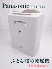 2025年最新】fd-f06x2の人気アイテム - メルカリ
