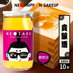 日本酒 飲み比べ NEO NIPPON SAKEUP -将軍- 貴醸酒 180ml×10本 ワンカップ お酒 プレゼント ギフト 贈り物 お取り寄せ 宅飲み 晩酌 地酒 セット サケアップ 日本酒セット お祝い 手土産 家飲み 飲み比べセット 乾杯のサムネイル
