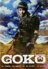 2007年舞台『GHOOOOOST!!』戸次重幸 DVD - メルカリ
