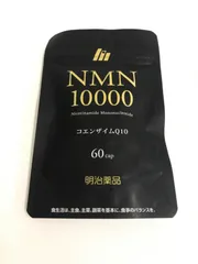 2024年最新】nmn10000の人気アイテム - メルカリ