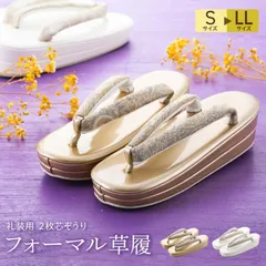 婦人用 草履 礼装用 フォーマル    S~LLサイズ 全2色 ゴールド ホワイト zh-329