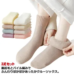 送料無料 靴下 裏起毛 レディース 冬 あったか ソックス 3足セット くつ下 クルーソックス 暖かい 厚手 パイル ポカポカ 冷えとり  ウール混 女子 高校生 おしゃれ 防寒 保温 通学 スポーツ#lan6537