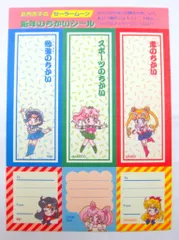 1990年代後半～2000年代前半 なかよし付録④ Yahoo!オークション -「なかよし 付録」(本、雑誌) の落札相場