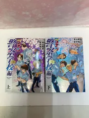 【広店】初版 名探偵コナン 警察学校編 上下巻セット セブン限定特典ポストカード付き【203-0408】