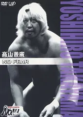 2025年最新】PRO-WRESTLING NOAH 高山善廣 [DVD]の人気アイテム - メルカリ