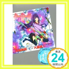 2025年最新】化物語 特装版 1の人気アイテム - メルカリ