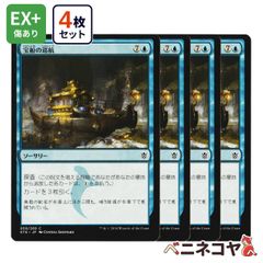 【KTK】宝船の巡航4枚セット[JP][青]