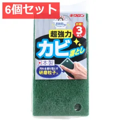 6個セット おてがるバス とれるーね カビトル 3枚入のサムネイル