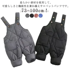 サロペット 中綿パンツ キッズ ジャンプスーツ 防寒 オーバーオール ダウン風パンツ 中綿 赤ちゃん ベビー服 子供服 ボトムス 男の子 女の子 サロペット パンツ 暖かい 保温 オールインワン ロン#zjjj3297