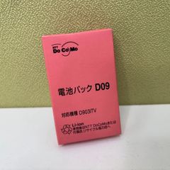 NTTdocomo 電池パック D09　対応機種 D903iTV