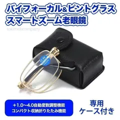 【折りたたみ式】+1.0～4.0 度数自動調整 老眼鏡 累進多焦点 スマートズーム 遠近両用 ブルーライトカット 男女 黒金 40代 50代 60代