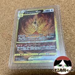 UR アルセウス VSTAR s12a 262/172