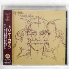 2025年最新】Le Trio Camaraの人気アイテム - メルカリ