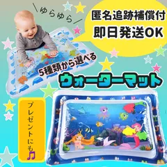 ウォーターマット　タミータイムマット プレイマット 腹ばい練習　知育玩具　水遊び