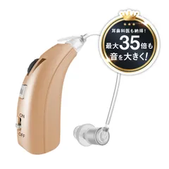 2025年最新】集音 ミミクリアの人気アイテム - メルカリ