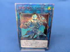 遊戯王　アストラム アジア版20th 状態A-〕双穹の騎士アストラム【20thシークレット】{DANE-JP047