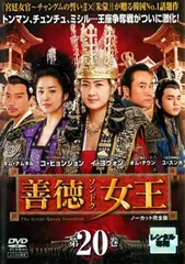 2025年最新】善徳女王 DVDの人気アイテム - メルカリ