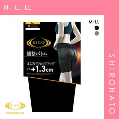 【メール便】【SHIROHATO公式】【正規品・新品】ライザップ RIZAP 3分丈 ガードル 補整ボトム ヒップアップ 補正(M、L、LL)