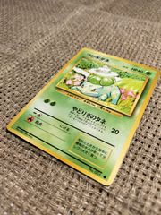 NO001_フシギダネ_ポケモンカード_旧裏